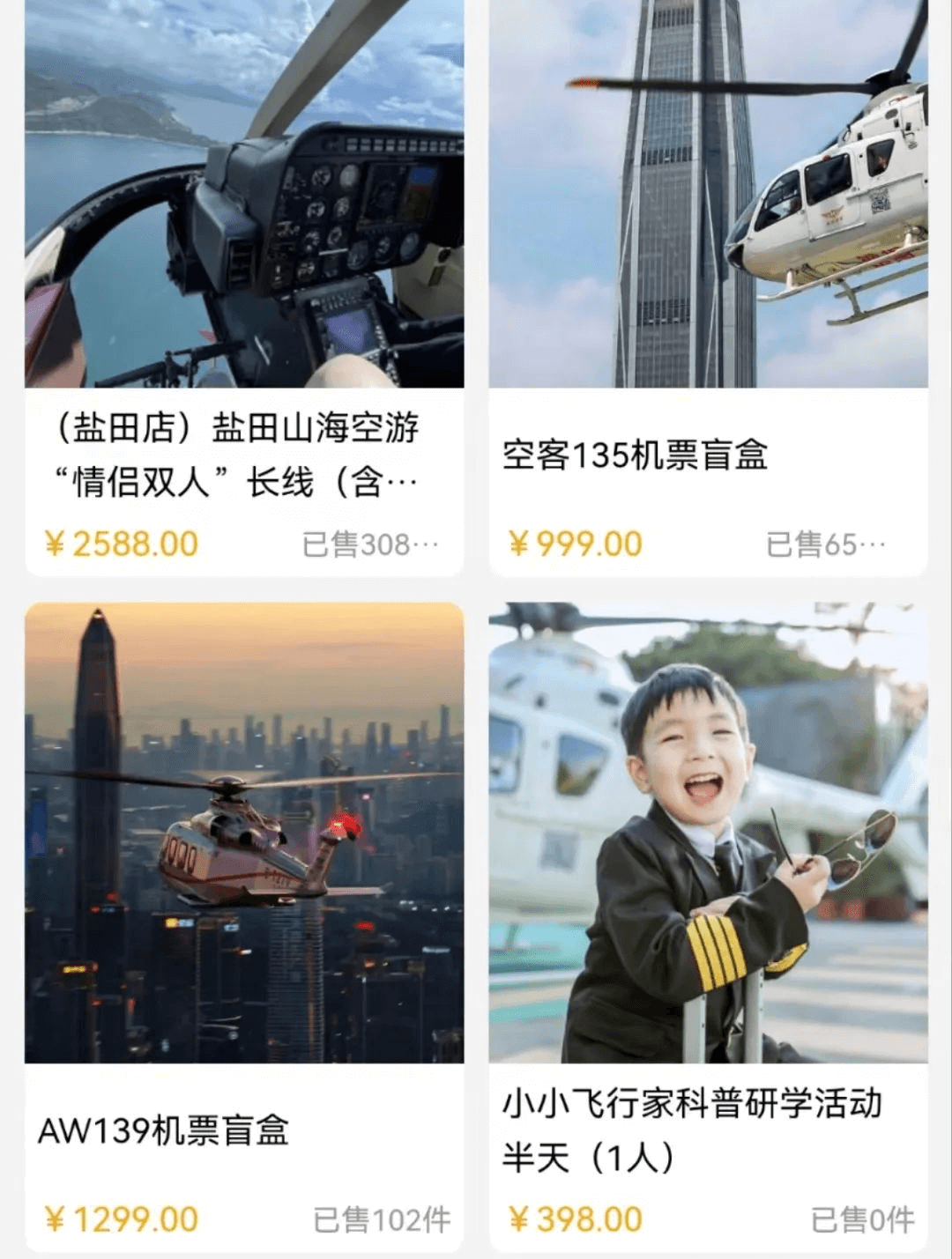 無(wú)人機(jī) 無(wú)人機(jī)