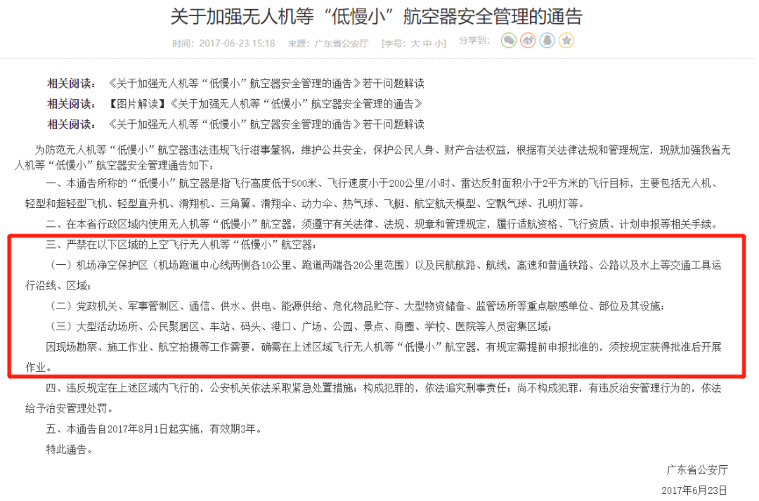 全球鷹無人機官網 全球鷹無人機官網