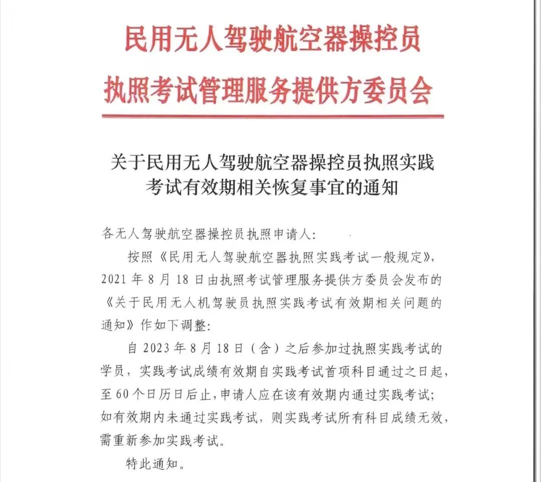 全球鷹無人機 全球鷹無人機