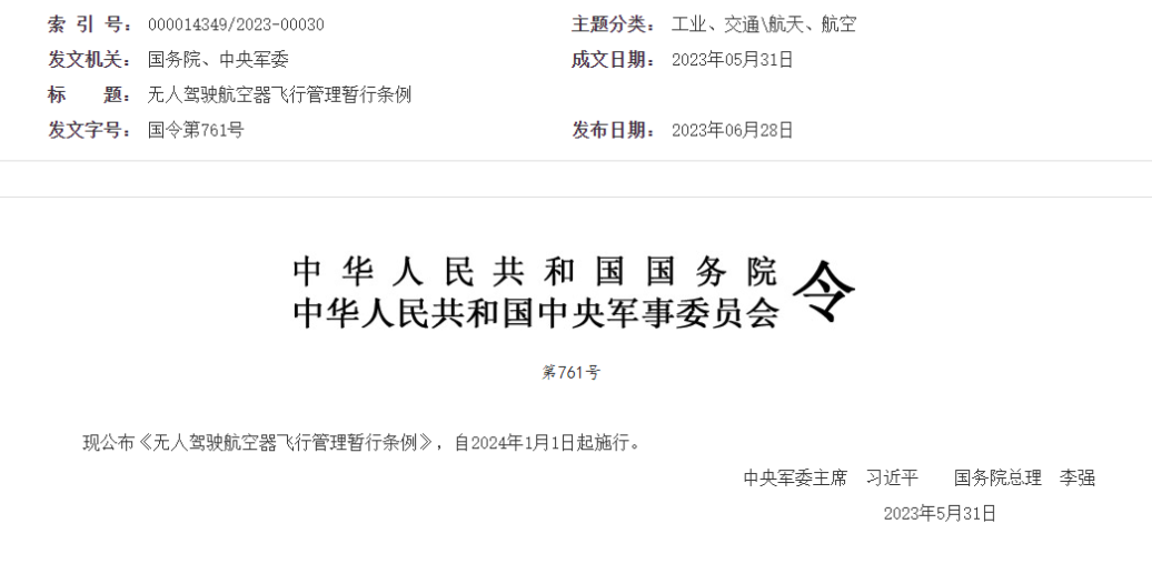 全球鷹無(wú)人機(jī) 全球鷹無(wú)人機(jī)