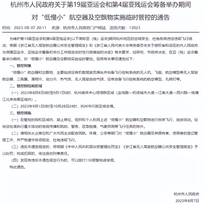 全球鷹無人機 全球鷹無人機
