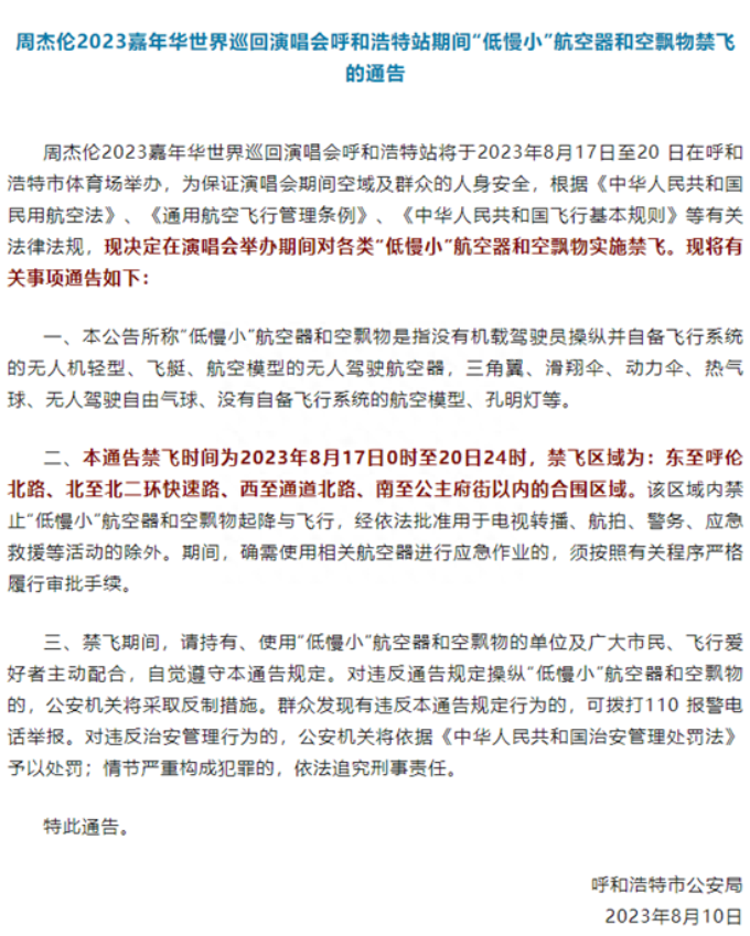 全球鷹無人機 全球鷹無人機