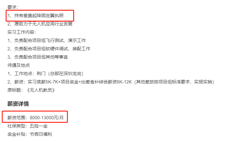 全球鷹無人機機構(gòu)