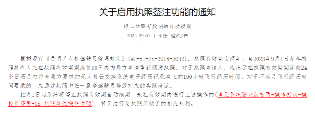 全球鷹無人機 全球鷹無人機
