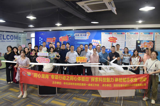沉浸式感受無人機飛行!“同心龍崗”體驗日活動走進全球鷹