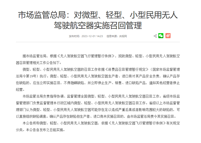 全球鷹無人機 全球鷹無人機