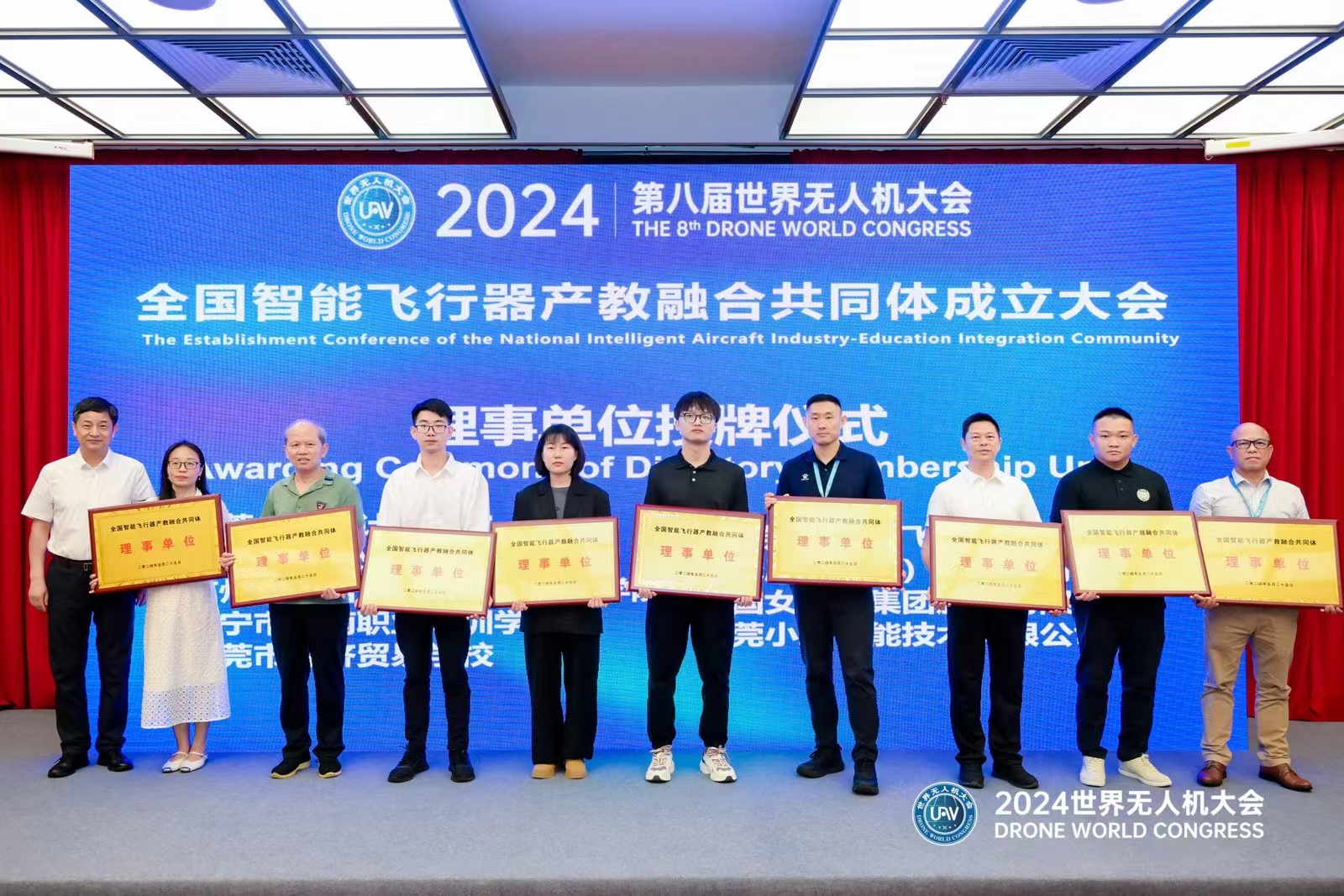 全國智能飛行器產(chǎn)教融合共同體.jpg